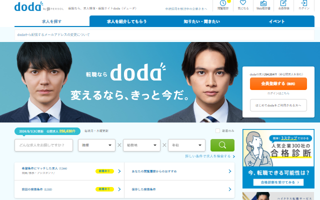 dodaとは